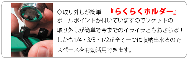 SK　ボールポイント説明