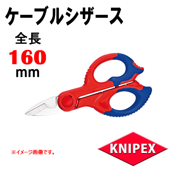 特別セール品】 工具屋 まいど クニペックス KNIPEX 97ピン端子用圧着プライヤー 9752-63