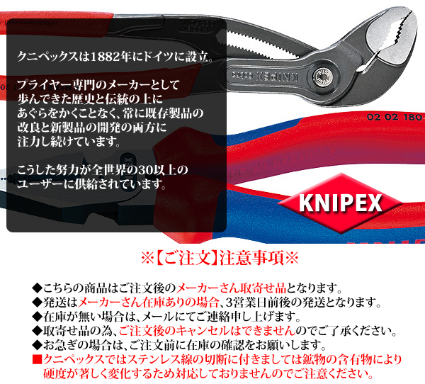KNIPEX（クニペックス）9531-250 ケーブルカッター（ラチェット式）