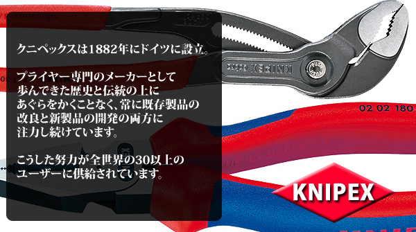 KNIPEX(クニペックス)9061-20 ノッチングプライヤー