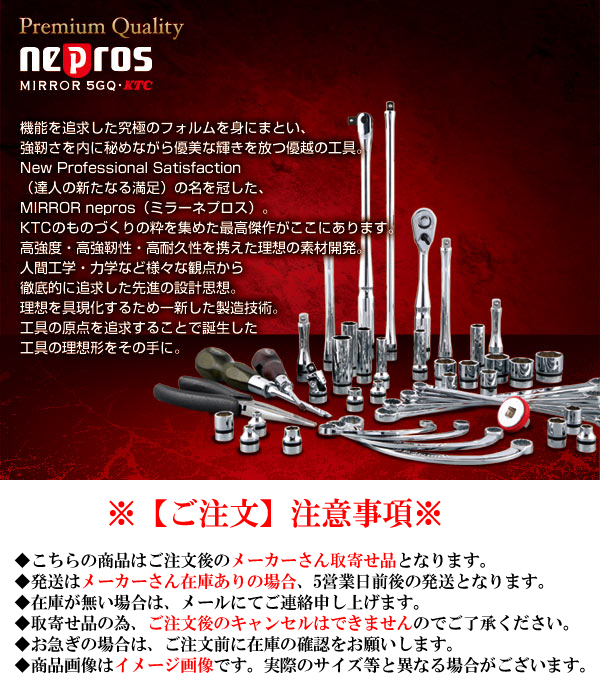KTC NEPROS NBS3L (9.5SQ) ネプロス・ロングスピンハンドル