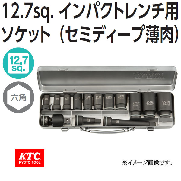 Ktc 1 2 12 7sp インパクトレンチ用ソケットセット ショート Tbp411p