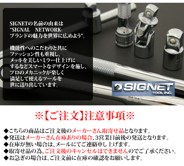 SIGNET(シグネット) コンビネーションレンチインチセット【インチ】